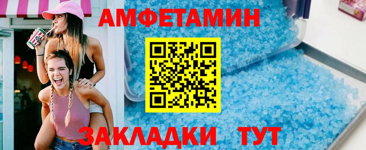 Амфетамин VHQ  Амфетамин  Гудермес  АМФЕТАМИН  Вход с VPN 