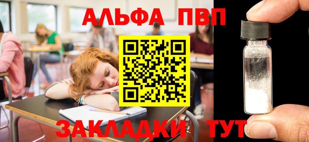 A PVP Соль Гудермес