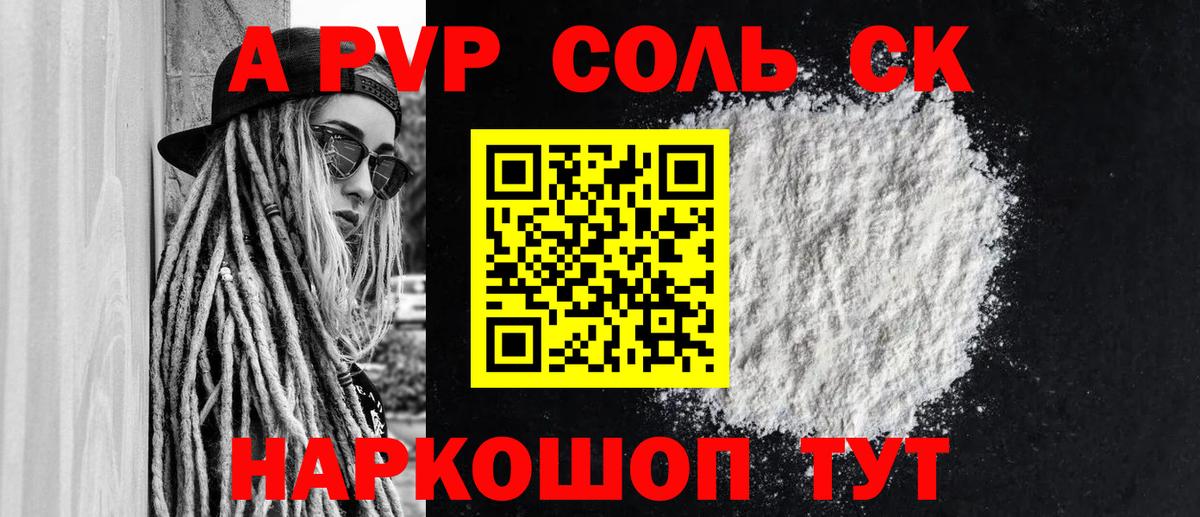 Гудермес  Alpha PVP СК КРИС  Alpha-PVP Соль  Вход с VPN  A PVP  Alpha-PVP мука 