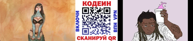 Codein Purple Drank  Гудермес 