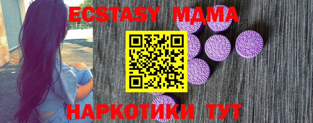 Экстази  Вход с VPN  Гудермес  Ecstasy 280 MDMA  Экстази Cube 