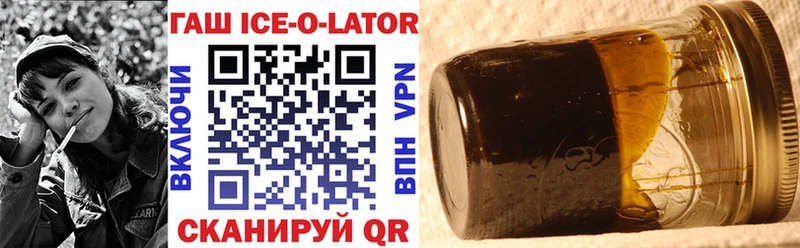 где купить наркоту  Гудермес  ГАШ Ice-O-Lator 