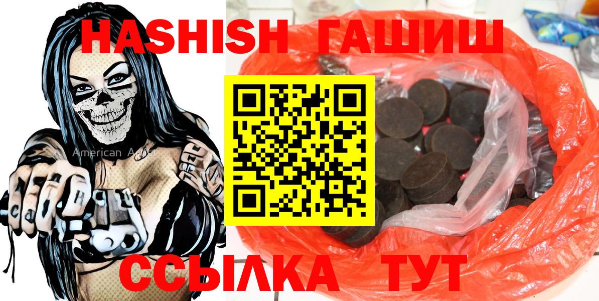 Гудермес  ГАШИШ Изолятор  ГАШИШ Cannabis  Вход с VPN 