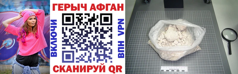 наркотики  Гудермес  ГЕРОИН VHQ 