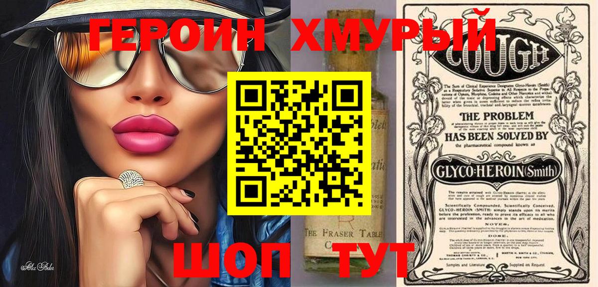 Героин VHQ Гудермес