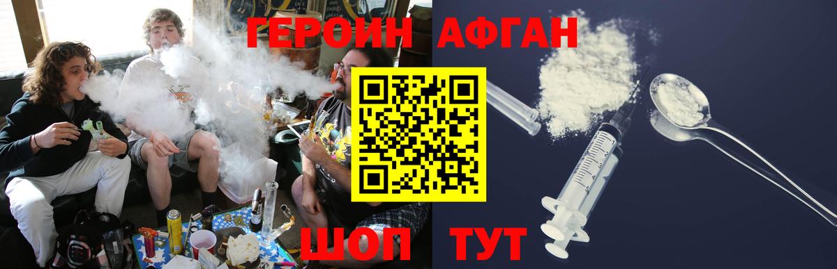 Гудермес  Героин хмурый  Вход с VPN 