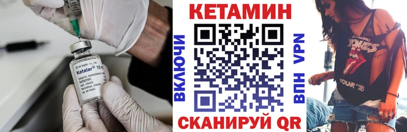 КЕТАМИН ketamine  купить закладку  Гудермес 