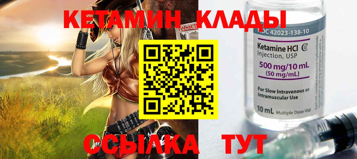 Кетамин ketamine  Вход с VPN  Гудермес 