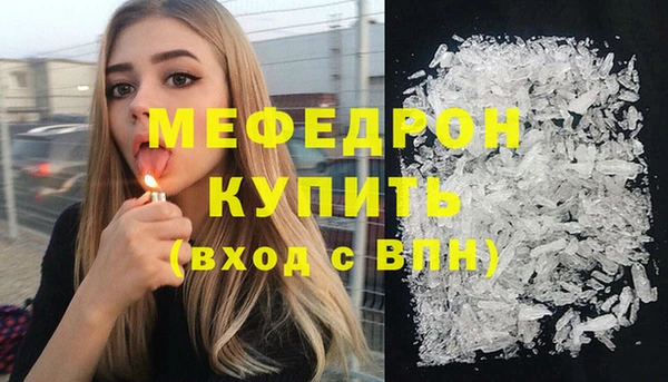 мефедрон VHQ Богородицк