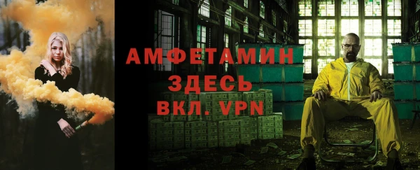 метамфетамин Богородск