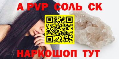 Альфа ПВП Краснокаменск