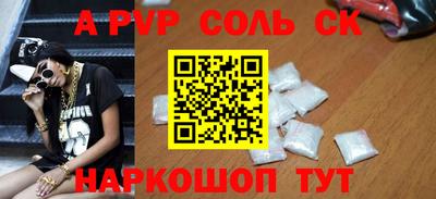 соль ск Краснодар