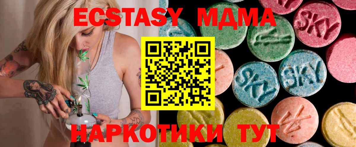Гудермес  МДМА  MDMA молли  Вход с VPN  МДМА молли 