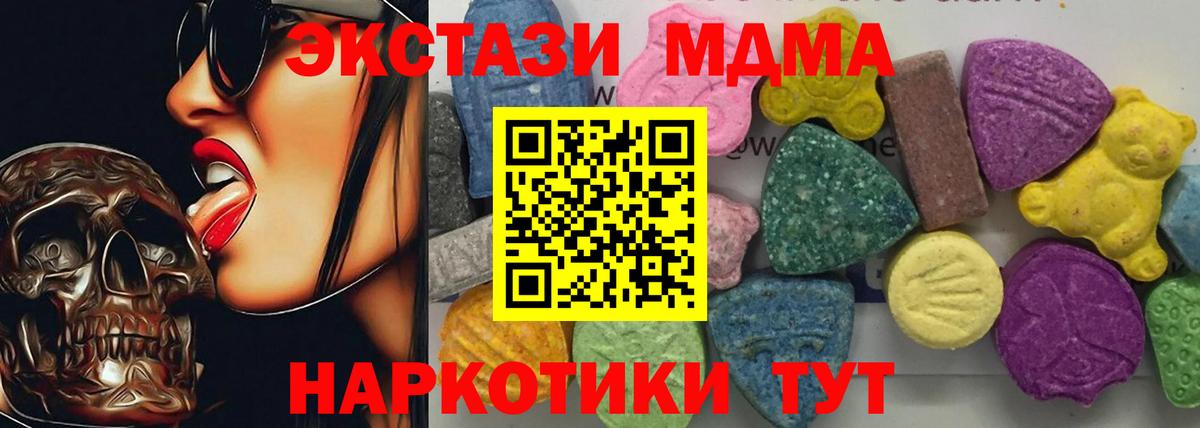 MDMA кристаллы Гудермес