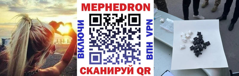 МЯУ-МЯУ mephedrone Гудермес