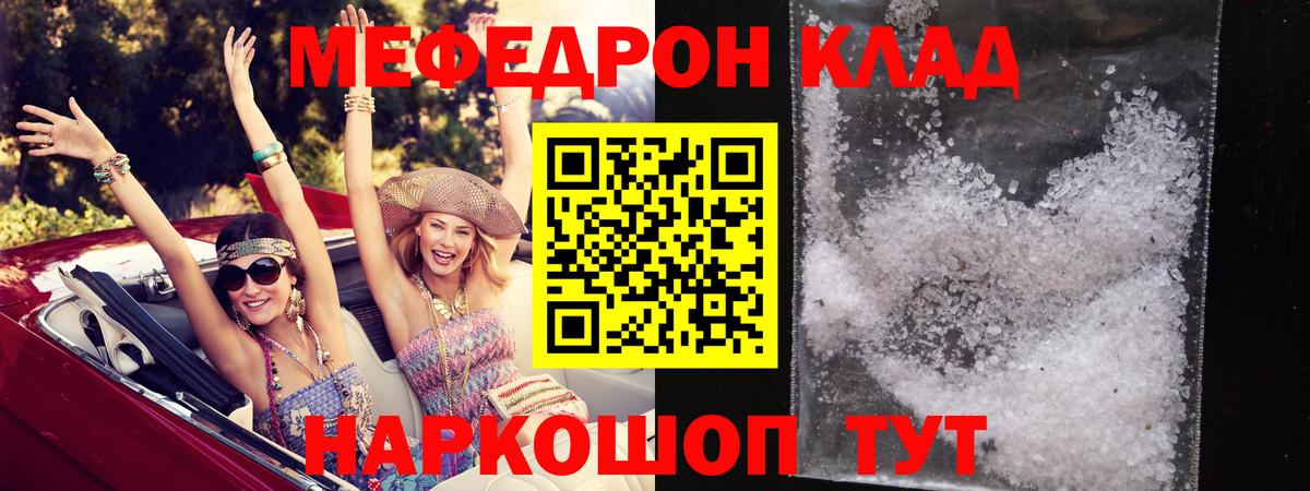 Меф  Вход с VPN  МЕФ  Гудермес  как найти закладки  Меф VHQ  Меф 4 MMC 