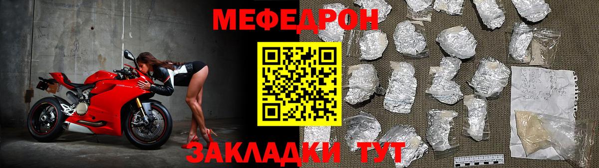 Мефедрон кристаллы Гудермес