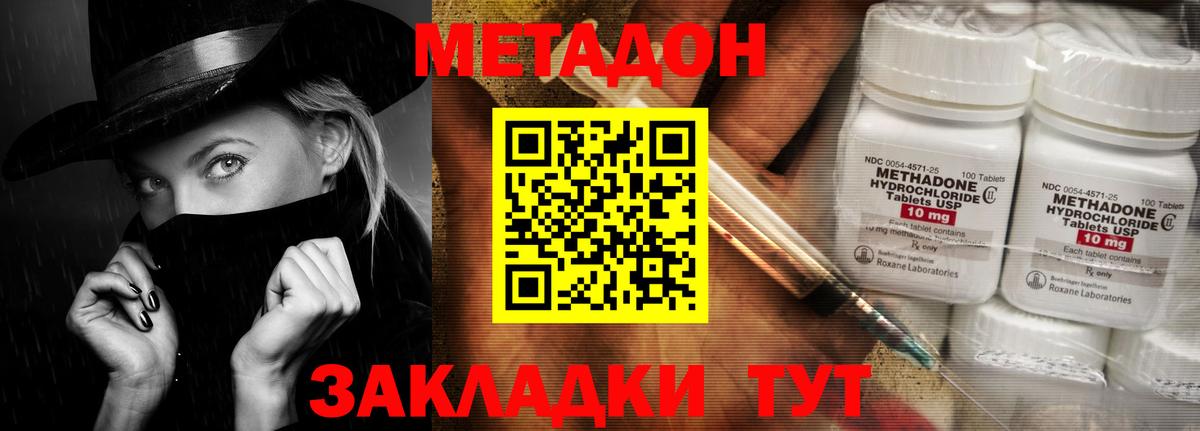 МЕТАДОН мёд Гудермес