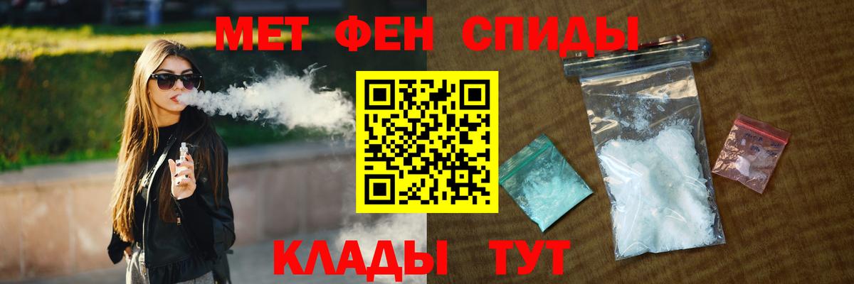 Первитин Methamphetamine Гудермес
