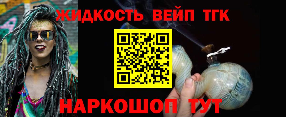 ТГК Wax Гудермес